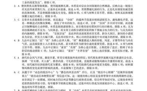 2025级高一上学期2月初期末质量检测历史A答案_2026年02月高一试卷_260214安徽省A10联盟2025级高一上学期2月初期末质量检测（全科）