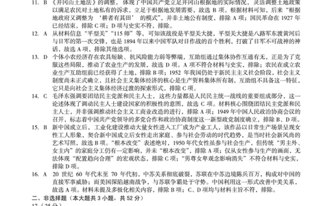 2025级高一上学期2月初期末质量检测历史A答案_2026年02月高一试卷_260214安徽省A10联盟2025级高一上学期2月初期末质量检测（全科）
