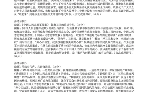 2025级高一上学期2月初期末质量检测历史A答案_2026年02月高一试卷_260214安徽省A10联盟2025级高一上学期2月初期末质量检测（全科）