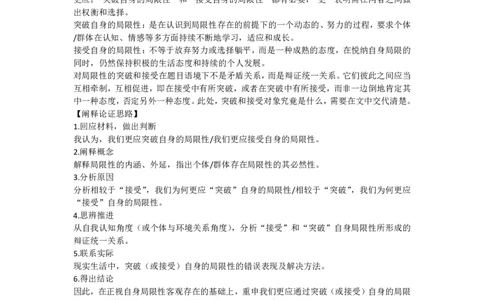 25年上期期中高一1语文答案_2025年05月试卷_0530湖南省长沙市雅礼集团八校2024-2025学年高一下学期4月期中联考