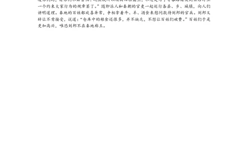 25年上期期中高一1语文答案_2025年05月试卷_0530湖南省长沙市雅礼集团八校2024-2025学年高一下学期4月期中联考