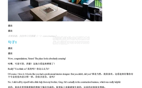 #10#--伴学图文_2026年6月其他机构_05.2026四级英语26年06月_05.2026四级英语有道老师_02活动赠课四六级听力基础包_02课程_02伴学_10[伴学]四级听力基础包10