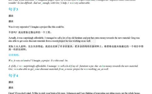 #10#--伴学图文_2026年6月其他机构_05.2026四级英语26年06月_05.2026四级英语有道老师_02活动赠课四六级听力基础包_02课程_02伴学_10[伴学]四级听力基础包10