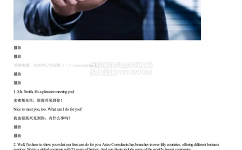 #10#--伴学图文_2026年6月其他机构_05.2026四级英语26年06月_05.2026四级英语有道老师_02活动赠课四六级听力基础包_02课程_02伴学_10[伴学]四级听力基础包10