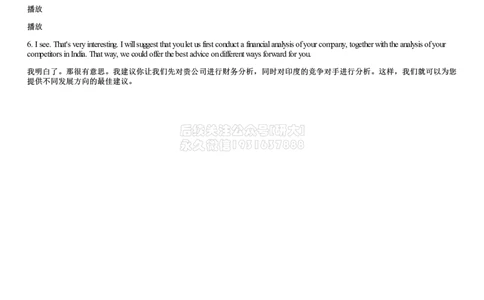#10#--伴学图文_2026年6月其他机构_05.2026四级英语26年06月_05.2026四级英语有道老师_02活动赠课四六级听力基础包_02课程_02伴学_10[伴学]四级听力基础包10