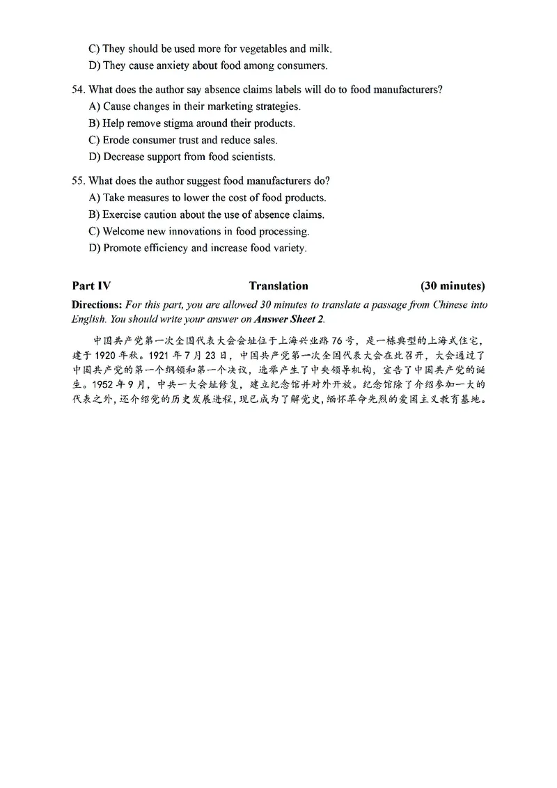 2021年12月大学英语6级真题（卷一）_四六级真题+资料包_六级真题_2021真题+解析