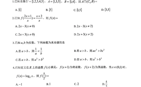 2024年湖北云学联盟高一12月联考数学试卷_2024年12月试卷_1225湖北省云学名校联盟2024-2025学年高一上学期12月联考_湖北省云学名校联盟2024-2025学年高一上学期12月联考数学试题PDF版含解析