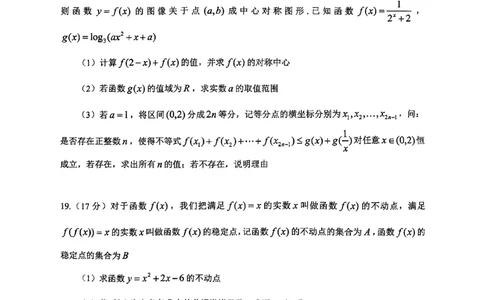 2024年湖北云学联盟高一12月联考数学试卷_2024年12月试卷_1225湖北省云学名校联盟2024-2025学年高一上学期12月联考_湖北省云学名校联盟2024-2025学年高一上学期12月联考数学试题PDF版含解析