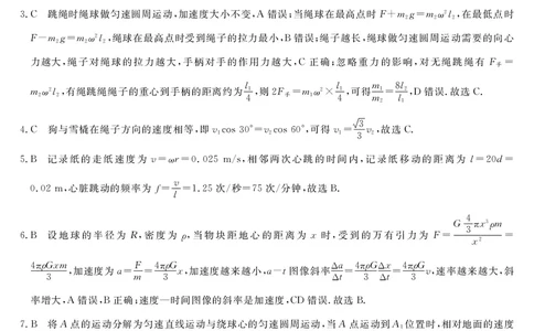 25高一皖八期中考-物理（乙）答案_2025年04月试卷_0422安徽皖南八校&rdquo;2024-2025学年高一第二学期期中考试_安徽省皖南八校2024-2025学年高一下学期4月期中物理(乙)