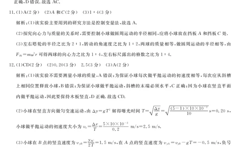 25高一皖八期中考-物理（乙）答案_2025年04月试卷_0422安徽皖南八校&rdquo;2024-2025学年高一第二学期期中考试_安徽省皖南八校2024-2025学年高一下学期4月期中物理(乙)