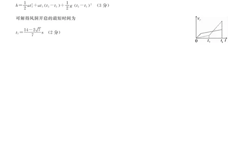 25高一皖八期中考-物理（乙）答案_2025年04月试卷_0422安徽皖南八校&rdquo;2024-2025学年高一第二学期期中考试_安徽省皖南八校2024-2025学年高一下学期4月期中物理(乙)