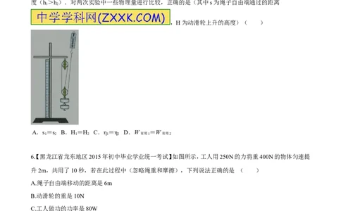 专题47简单机械---滑轮组-2016年中考物理必备之微测试（原卷版）_初物_1初中物理_物理：2016年中考物理必备之微测试打包130份