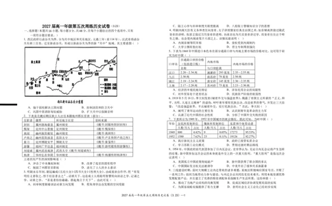 2027届高一年级第五次周练历史试卷（3.23）_2025年04月试卷_0406江西省宜春市上高二中2024-2025学年高一下学期3月第五次周练试题