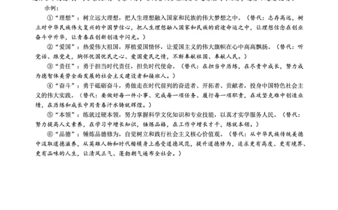 2024～2025学年度上期高中2024级期末考试思想政治参考答案及评分标准_2024年12月试卷_1226四川省成都市蓉城名校联盟2024-2025学年高一上学期期末考试