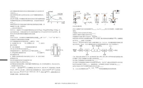 2027届高一年级第五次周练化学试卷_2025年04月试卷_0406江西省宜春市上高二中2024-2025学年高一下学期3月第五次周练试题