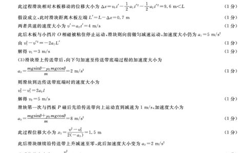 26077A-评分细则-物理_2026年01月高一试卷_260127河北省石家庄市七县联合体2025-2026学年高一上学期1月月考（全）_河北省石家庄市七县联合体2025-2026学年高一上学期1月联考物理试题