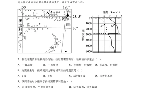 2025级高一上学期第一次月考地理_2025年10月高一试卷_251012内蒙古通辽市第一中学2025-2026学年高一上学期第一次月考