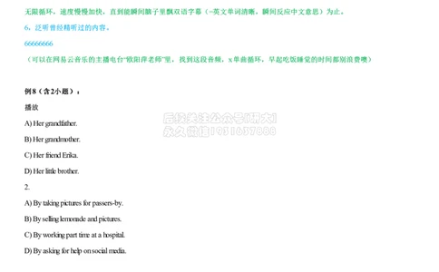 01#2#--伴学图文_2026年6月其他机构_05.2026四级英语26年06月_05.2026四级英语有道老师_012606四级全程2班_02课程_02伴学_02听力伴学技巧与例题2)