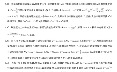 27届高一年级TOP二十名校12月调研考试物理答案_2024年12月试卷_1220河南省新高中创新联盟TOP二十名校2024-2025学年高一上学期12月调研考试