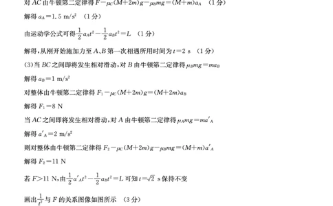 27届高一年级TOP二十名校12月调研考试物理答案_2024年12月试卷_1220河南省新高中创新联盟TOP二十名校2024-2025学年高一上学期12月调研考试