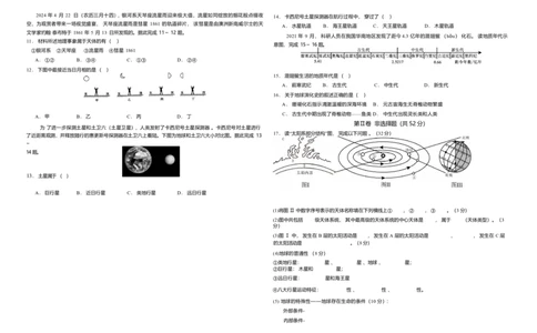 25级10月月考地理_2025年10月高一试卷_251026河南省天立教育集团2025-2026学年高一上学期10月联考（全）_河南省天立教育集团2025-2026学年高一上学期10月月考地理试卷（含答案）