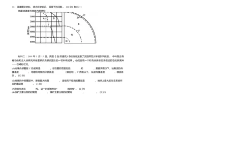 25级10月月考地理_2025年10月高一试卷_251026河南省天立教育集团2025-2026学年高一上学期10月联考（全）_河南省天立教育集团2025-2026学年高一上学期10月月考地理试卷（含答案）