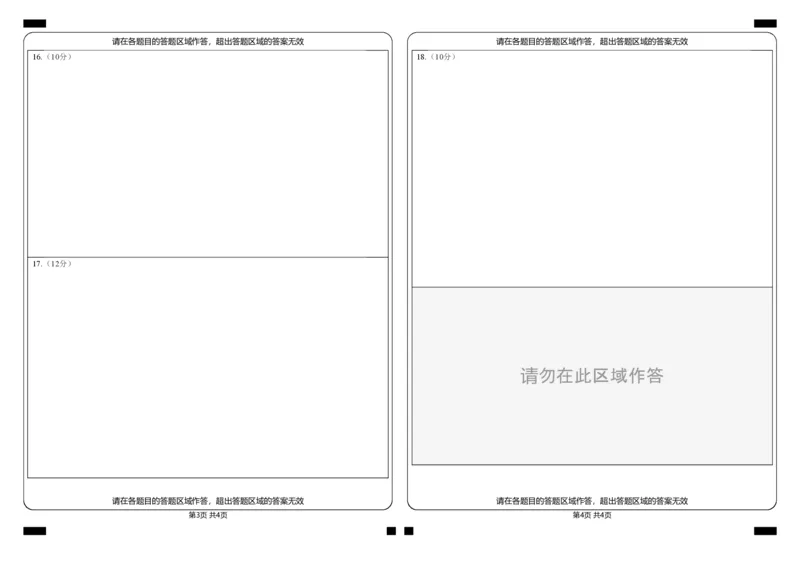 2025级高一月考物理答题卡_2025年10月高一试卷_251005山东省聊城市某校2025-2026学年高一上学期第一次月考（全）_山东省聊城市某校2025-2026学年高一上学期第一次月考物理试题（含答案）