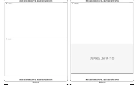 2025级高一月考物理答题卡_2025年10月高一试卷_251005山东省聊城市某校2025-2026学年高一上学期第一次月考（全）_山东省聊城市某校2025-2026学年高一上学期第一次月考物理试题（含答案）