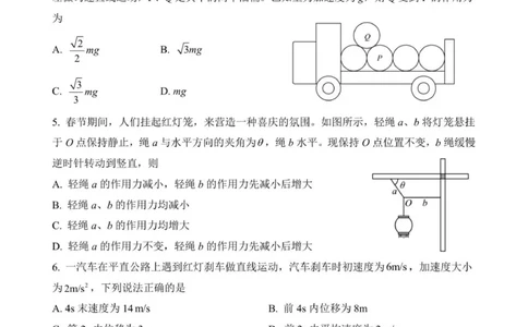 2025级高一1月学情检测试题_2026年01月高一试卷_260115山东省济南第一中学2025-2026学年高一上学期1月学情检测（全）