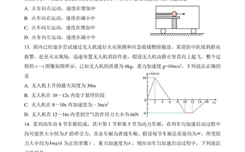 2025级高一1月学情检测试题_2026年01月高一试卷_260115山东省济南第一中学2025-2026学年高一上学期1月学情检测（全）