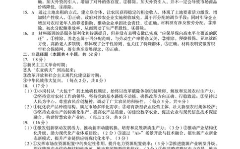 2025级高一上学期2月初期末质量检测政治答案_2026年02月高一试卷_260214安徽省A10联盟2025级高一上学期2月初期末质量检测（全科）