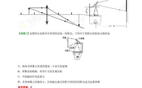 专题5.2生活中的透镜-初中物理同步讲义_初物_人教版初中物理初二三同步讲义习题练习八九年级电子资料word素材_20250116_181533_最新人教版初中物理初二上册