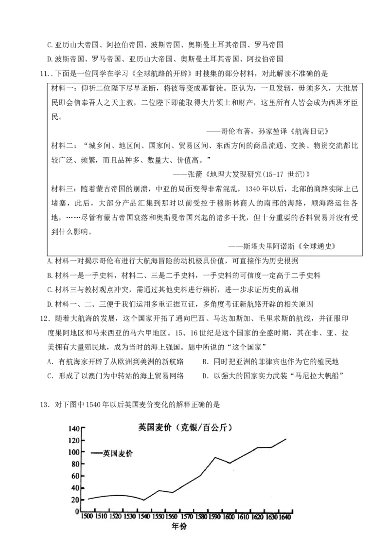 2024级高一下月考历史试题(1)_2025年04月试卷_0406重庆市万州二中2024-2025学年高一下学期3月月考试题_重庆市万州二中2024-2025学年高一下学期3月月考试题历史Word版含答案