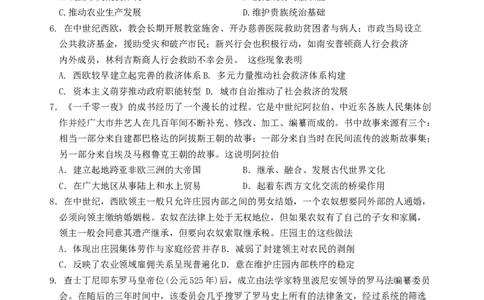 2024级高一下月考历史试题(1)_2025年04月试卷_0406重庆市万州二中2024-2025学年高一下学期3月月考试题_重庆市万州二中2024-2025学年高一下学期3月月考试题历史Word版含答案