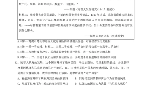 2024级高一下月考历史试题(1)_2025年04月试卷_0406重庆市万州二中2024-2025学年高一下学期3月月考试题_重庆市万州二中2024-2025学年高一下学期3月月考试题历史Word版含答案
