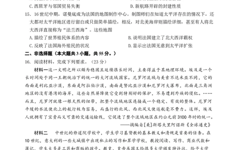 2024级高一下月考历史试题(1)_2025年04月试卷_0406重庆市万州二中2024-2025学年高一下学期3月月考试题_重庆市万州二中2024-2025学年高一下学期3月月考试题历史Word版含答案