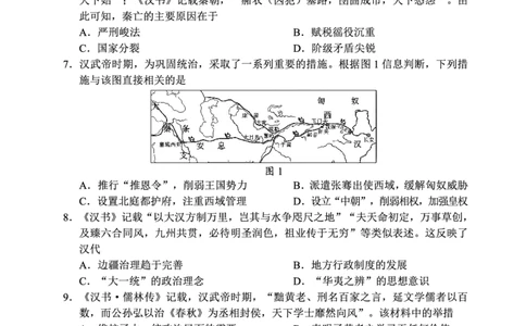 2024～2025学年度上期高中2024级期中考试历史试题_2024年11月试卷_1108四川省成都市蓉城名校联盟2024-2025学年高一上学期期中考