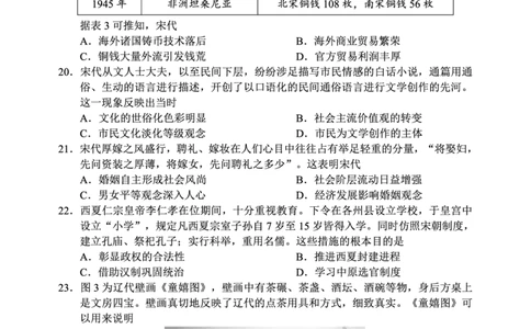 2024～2025学年度上期高中2024级期中考试历史试题_2024年11月试卷_1108四川省成都市蓉城名校联盟2024-2025学年高一上学期期中考