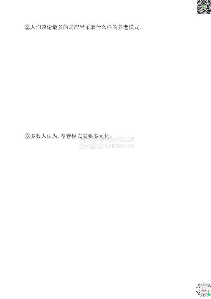 01.六级翻译带练12023.12第1-2套_2026年6月其他机构_06.2026六级英语26年06月_01.2026六级英语启航老师_04.真题带练4月下-5月下_04.翻译