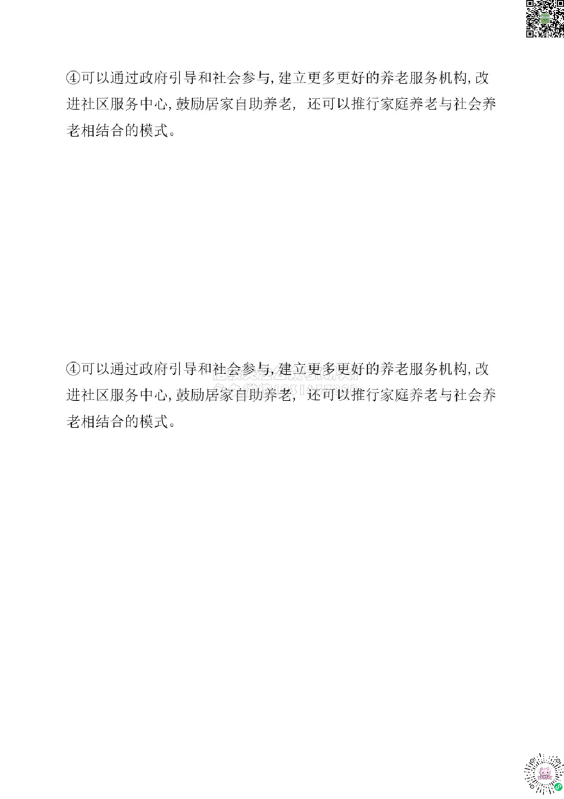 01.六级翻译带练12023.12第1-2套_2026年6月其他机构_06.2026六级英语26年06月_01.2026六级英语启航老师_04.真题带练4月下-5月下_04.翻译