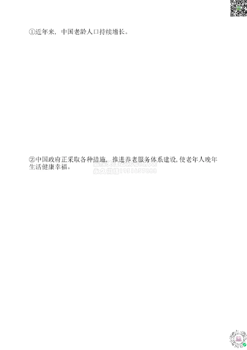 01.六级翻译带练12023.12第1-2套_2026年6月其他机构_06.2026六级英语26年06月_01.2026六级英语启航老师_04.真题带练4月下-5月下_04.翻译