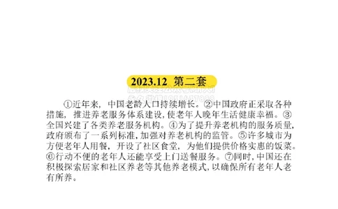 01.六级翻译带练12023.12第1-2套_2026年6月其他机构_06.2026六级英语26年06月_01.2026六级英语启航老师_04.真题带练4月下-5月下_04.翻译