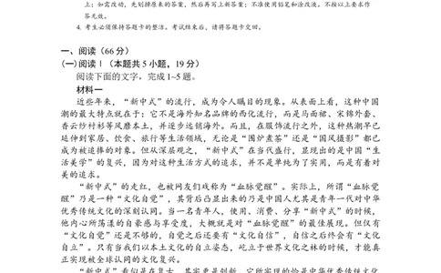 2025年广东省50校联考高一上学期阶段性考试语文试卷_2025年11月高一试卷_251106广东省多校联考2025-2026学年高一上学期10月阶段联考（全）