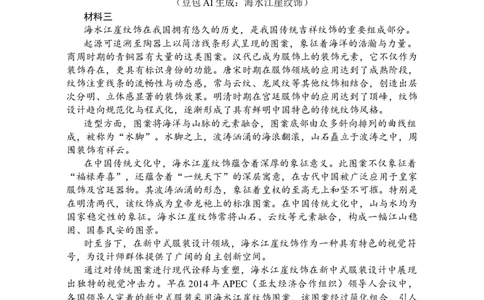 2025年广东省50校联考高一上学期阶段性考试语文试卷_2025年11月高一试卷_251106广东省多校联考2025-2026学年高一上学期10月阶段联考（全）