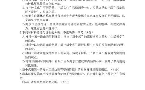 2025年广东省50校联考高一上学期阶段性考试语文试卷_2025年11月高一试卷_251106广东省多校联考2025-2026学年高一上学期10月阶段联考（全）