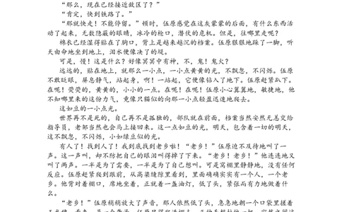2025年广东省50校联考高一上学期阶段性考试语文试卷_2025年11月高一试卷_251106广东省多校联考2025-2026学年高一上学期10月阶段联考（全）