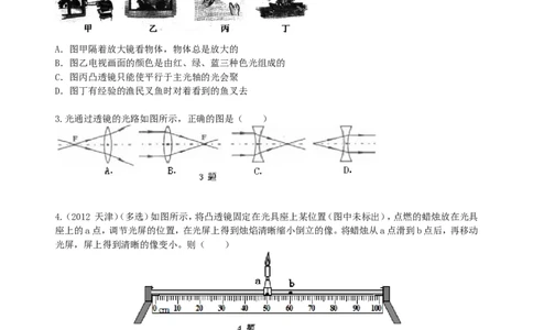 中考复习：透镜及其应用（提高）巩固练习_初物_1初中物理_4中考物理总复习_05总复习：透镜及其应用（提高）