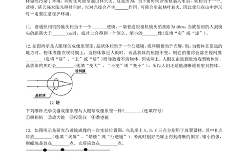 中考复习：透镜及其应用（提高）巩固练习_初物_1初中物理_4中考物理总复习_05总复习：透镜及其应用（提高）