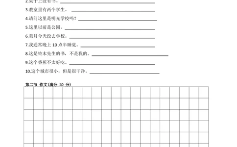 2025-2026学年上学期高一日语月考试答题卡_2026年01月高一试卷_260108河南省洛阳市强基联盟2025-2026学年高一上学期1月检测（全）