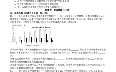 2025年春期泸县五中高2024级第一学月考试生物试题_2025年04月试卷_0408四川省泸州市泸县第五中学2024-2025学年高一下学期3月月考